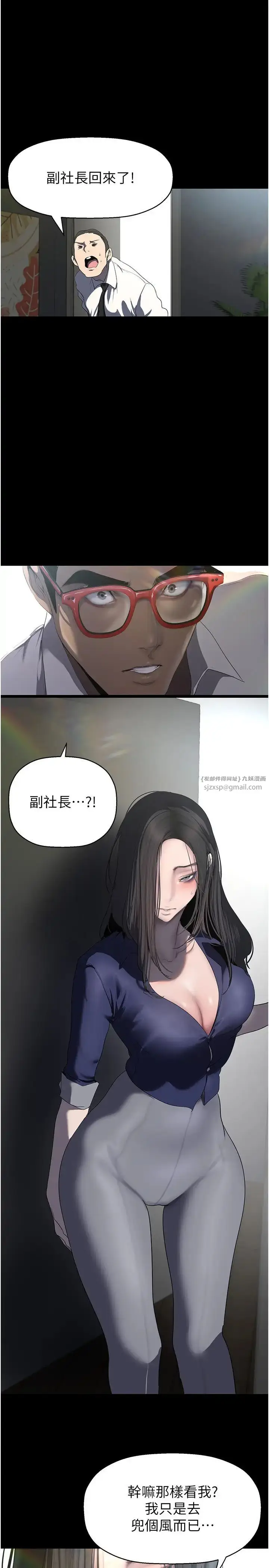 漫画《美丽新世界》第248话第1张图