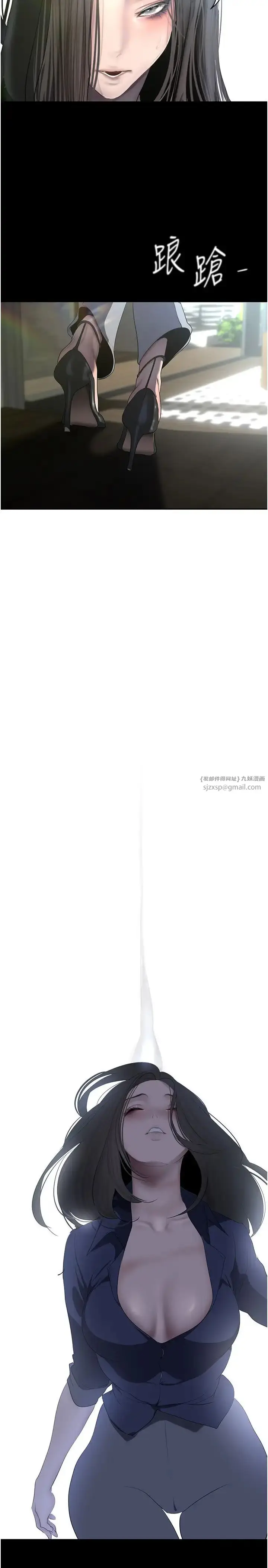 漫画《美丽新世界》第248话第2张图