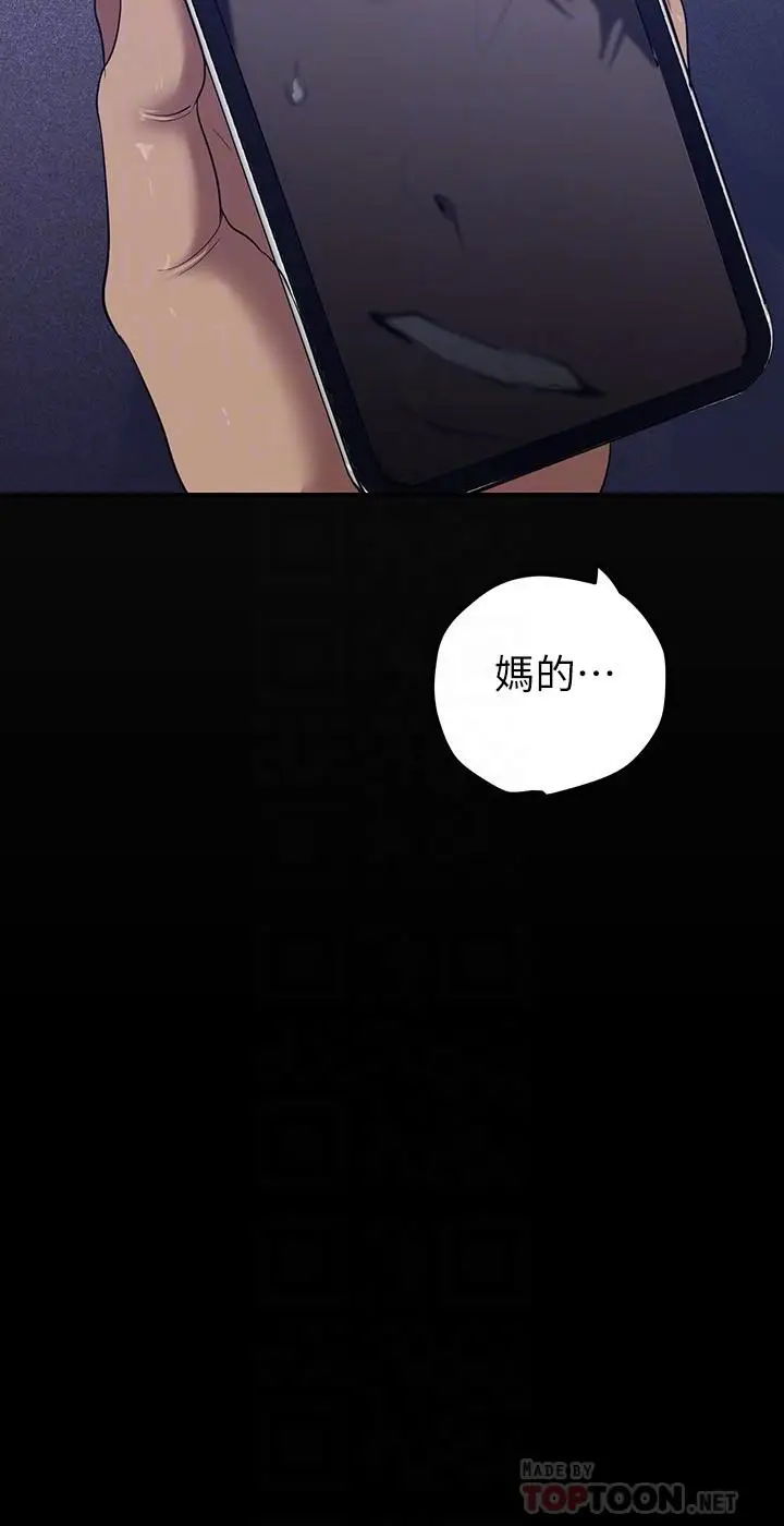 漫画《美丽新世界》第139话第16张图