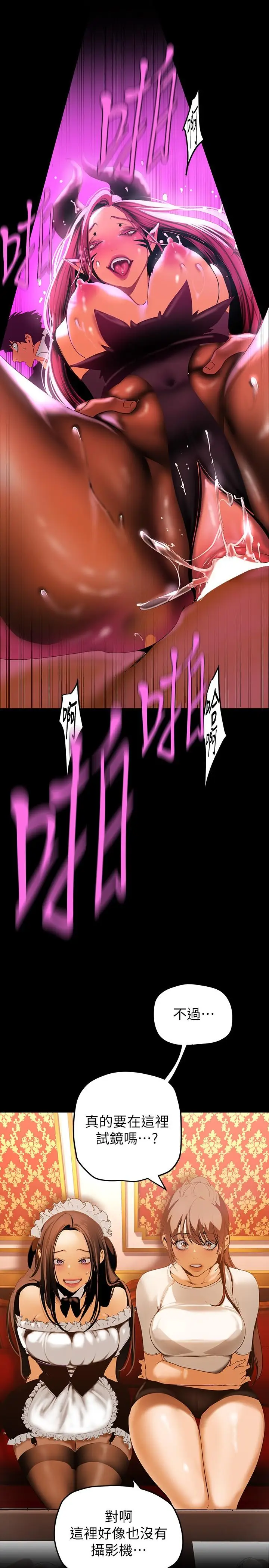 漫画《美丽新世界》第139话第33张图