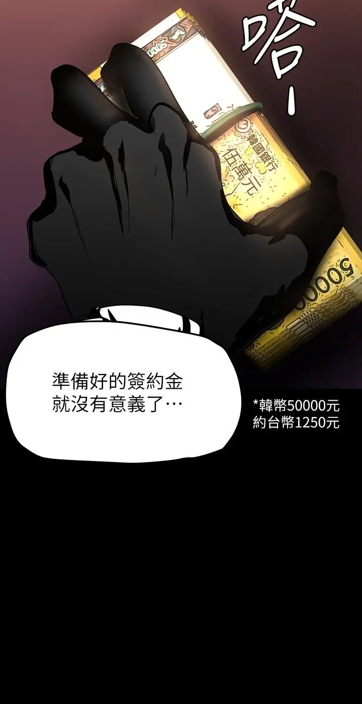 漫画《美丽新世界》第139话第36张图