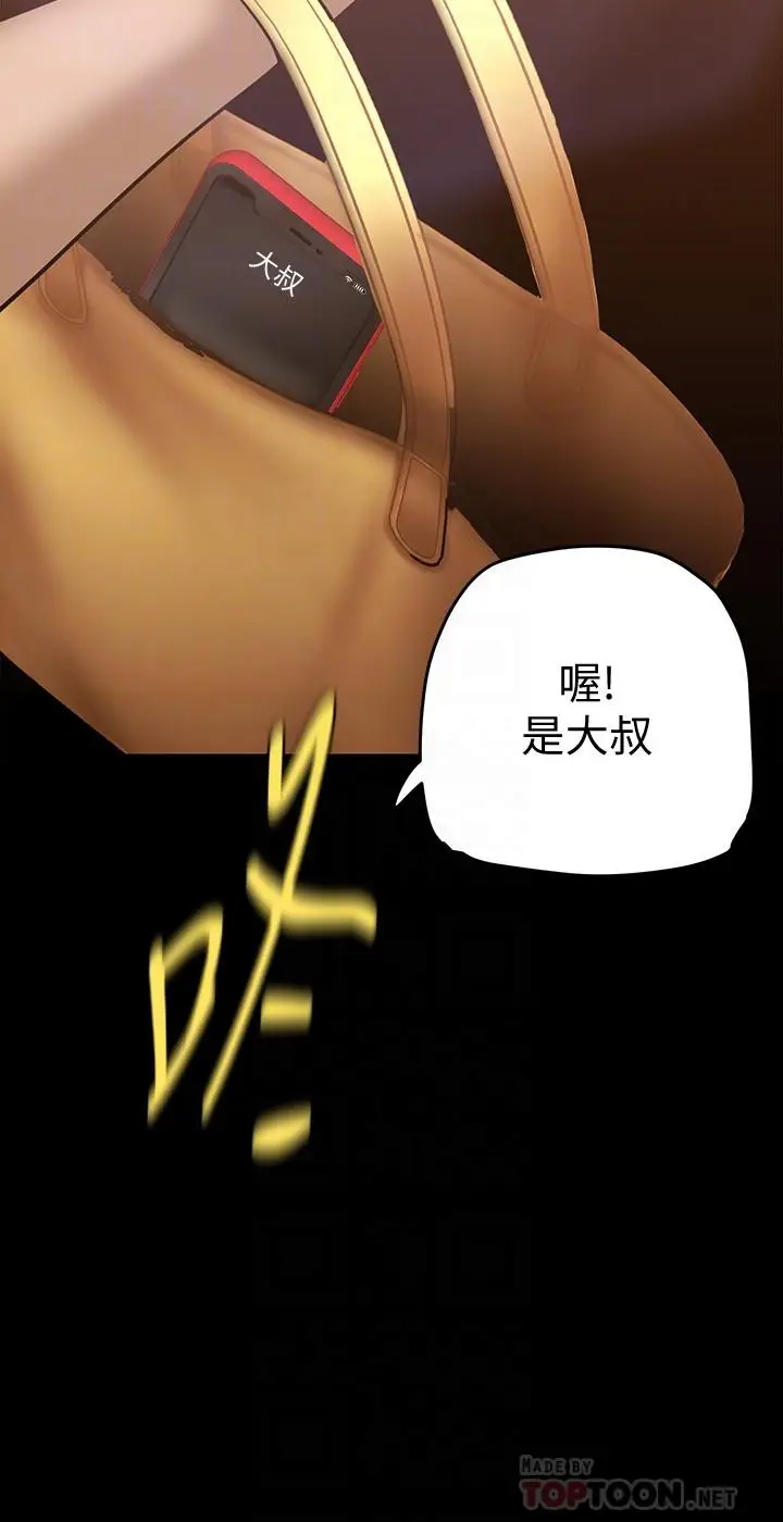 漫画《美丽新世界》第139话第8张图