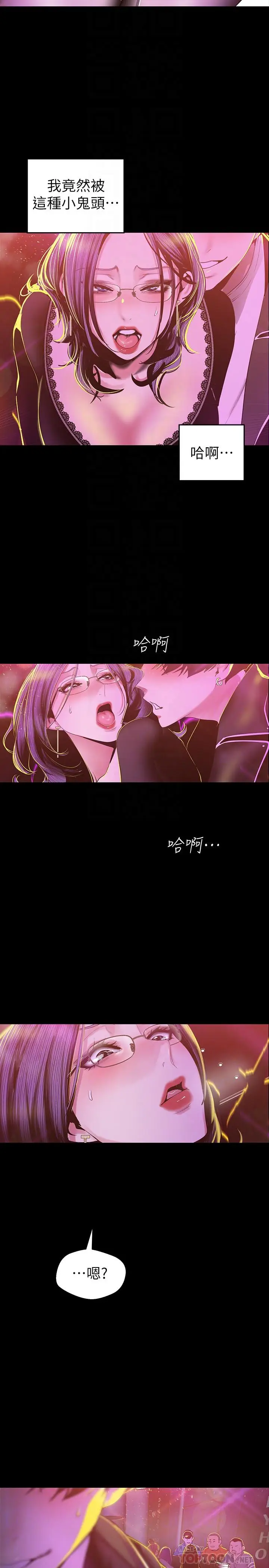 漫画《美丽新世界》第77话第16张图