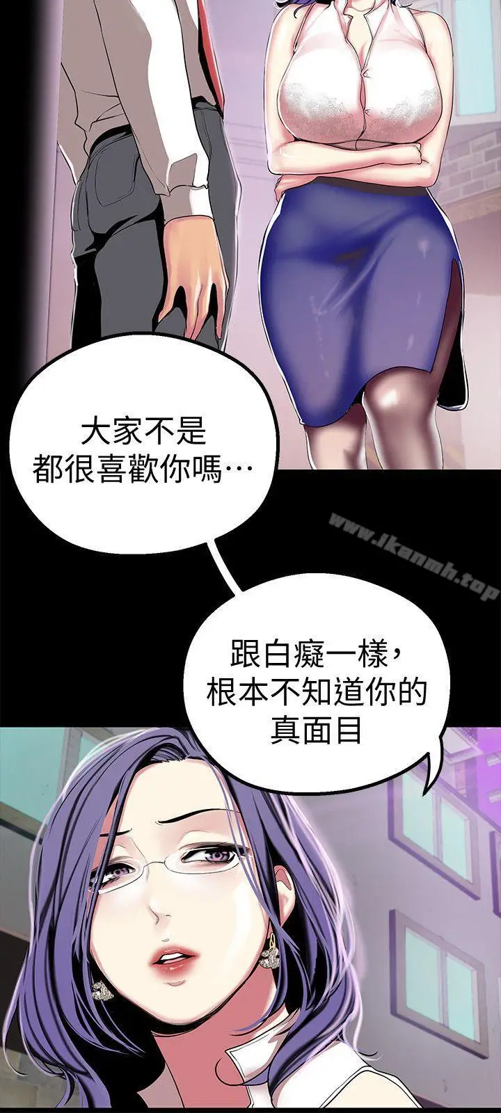 漫画《美丽新世界》第16话第14张图