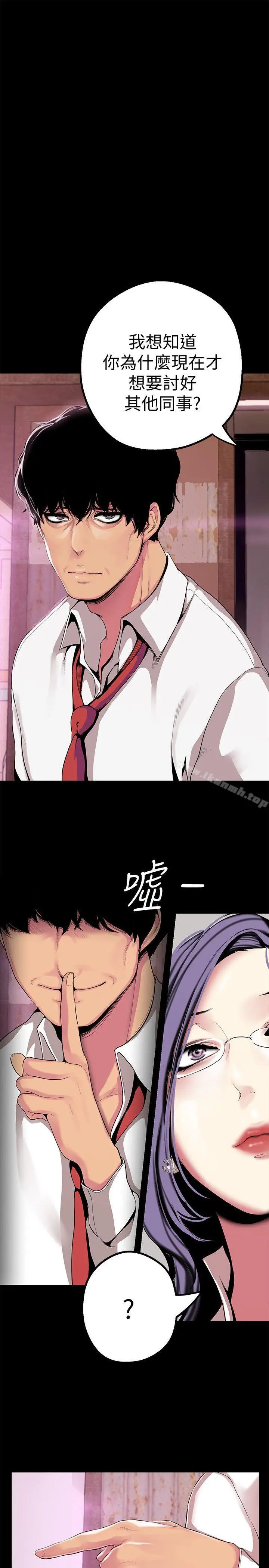 漫画《美丽新世界》第16话第15张图