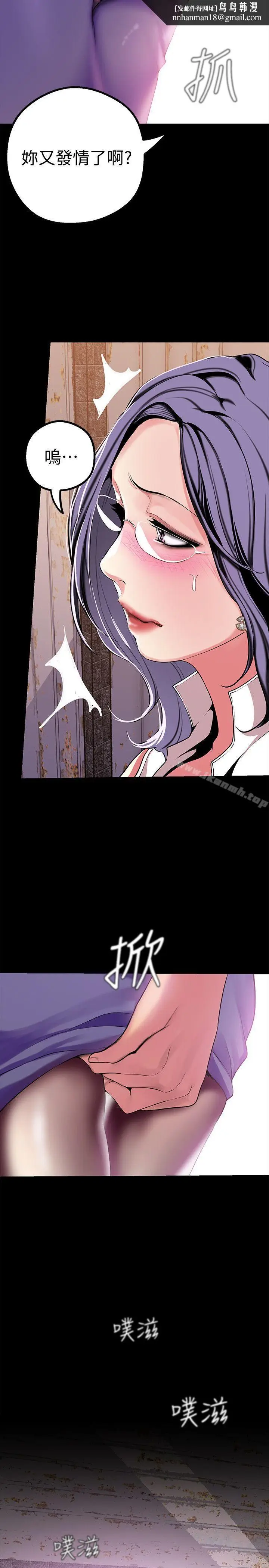 漫画《美丽新世界》第16话第19张图