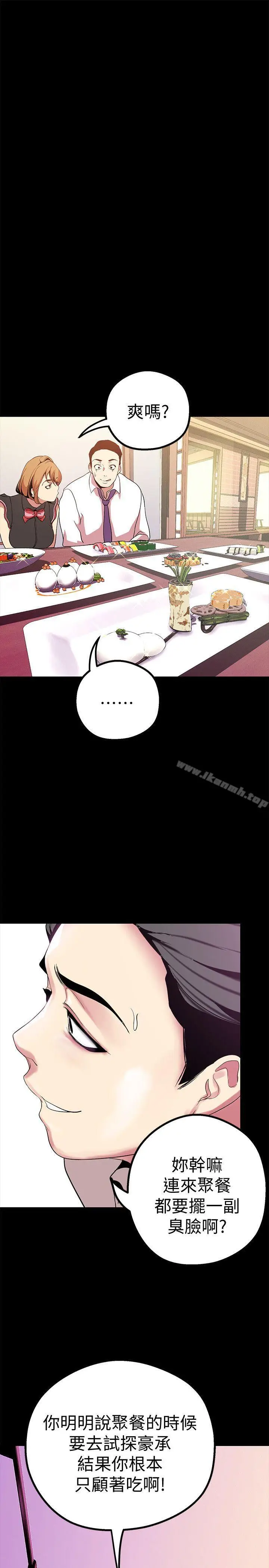 漫画《美丽新世界》第16话第24张图