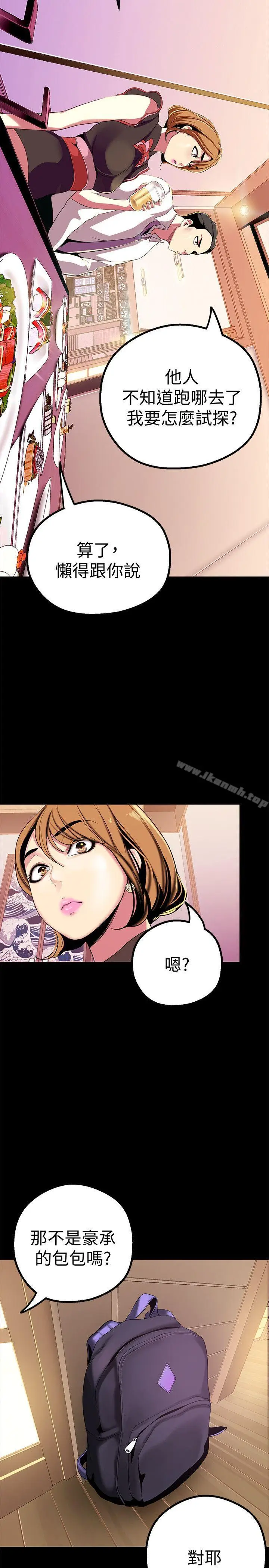 漫画《美丽新世界》第16话第25张图