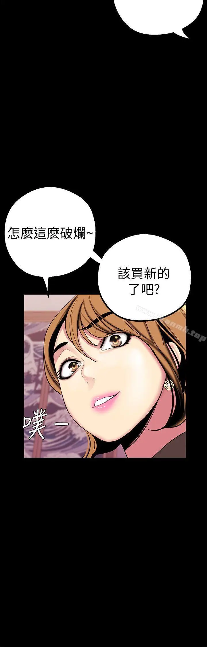 漫画《美丽新世界》第16话第26张图