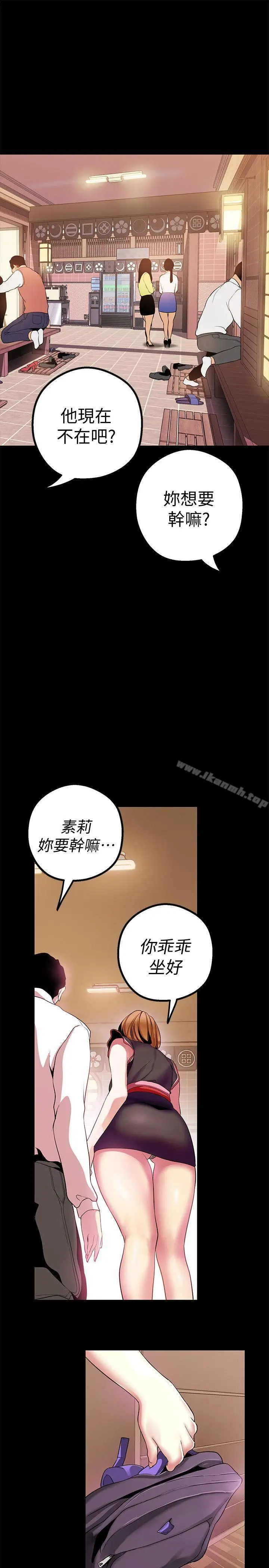 漫画《美丽新世界》第16话第27张图