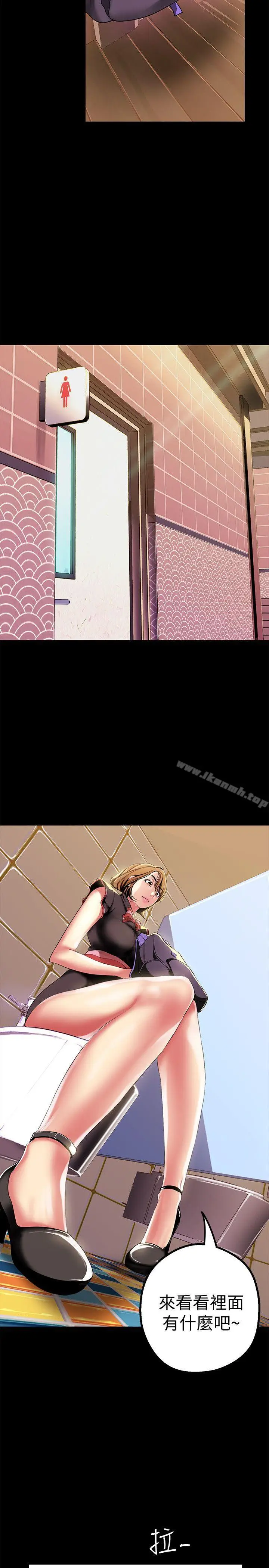 漫画《美丽新世界》第16话第28张图