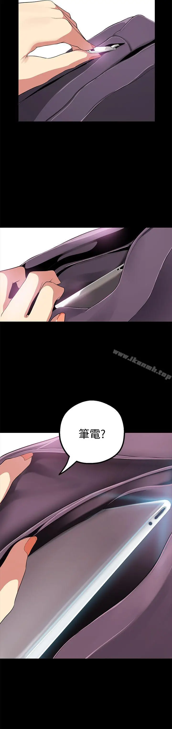 漫画《美丽新世界》第16话第29张图