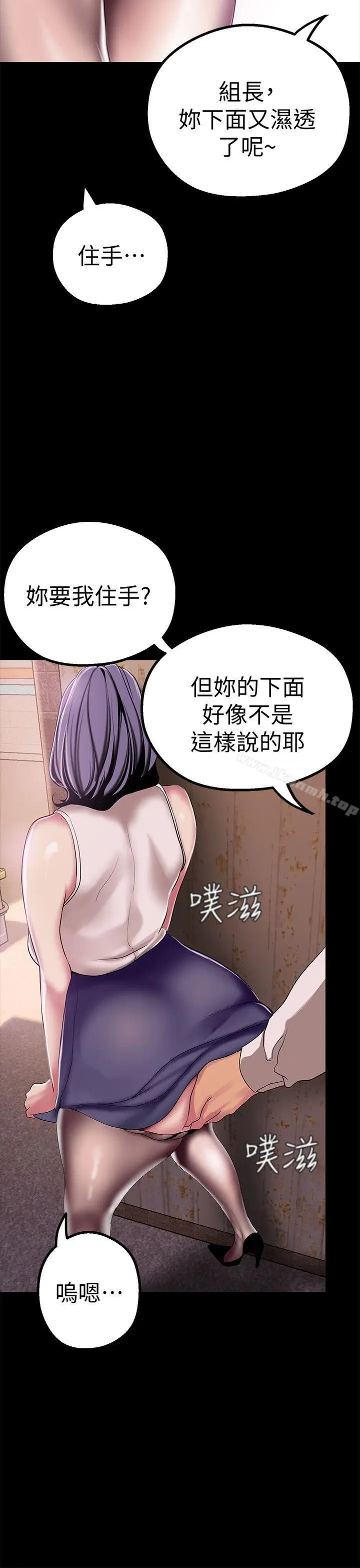 漫画《美丽新世界》第16话第32张图