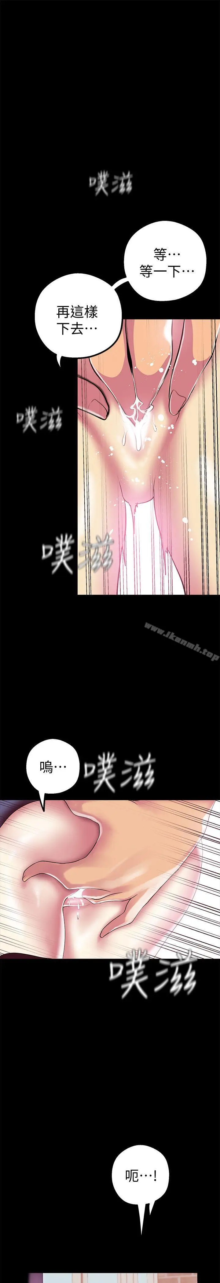 漫画《美丽新世界》第16话第33张图