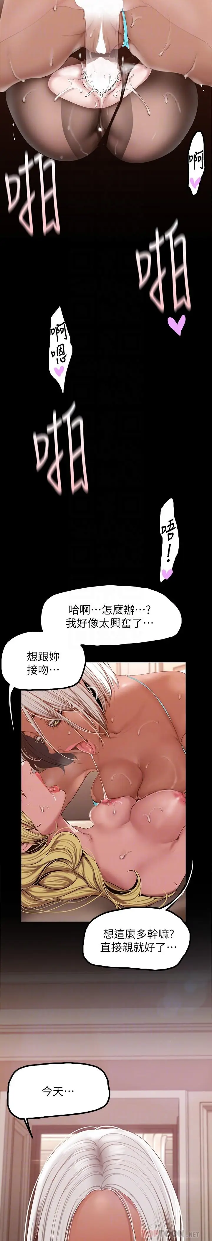 漫画《美丽新世界》第158话第18张图