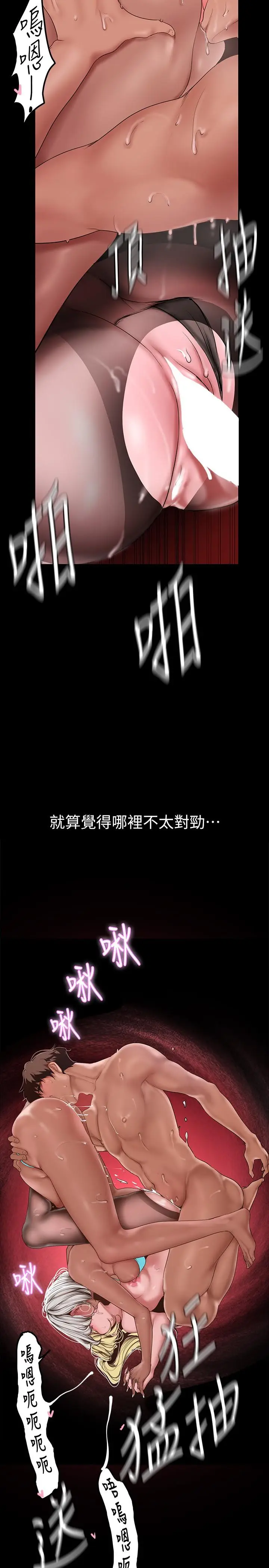 漫画《美丽新世界》第158话第22张图