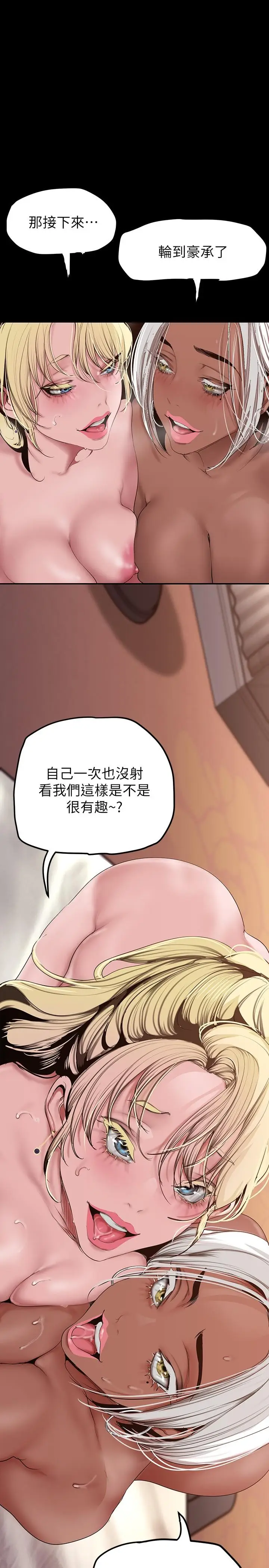 漫画《美丽新世界》第158话第34张图