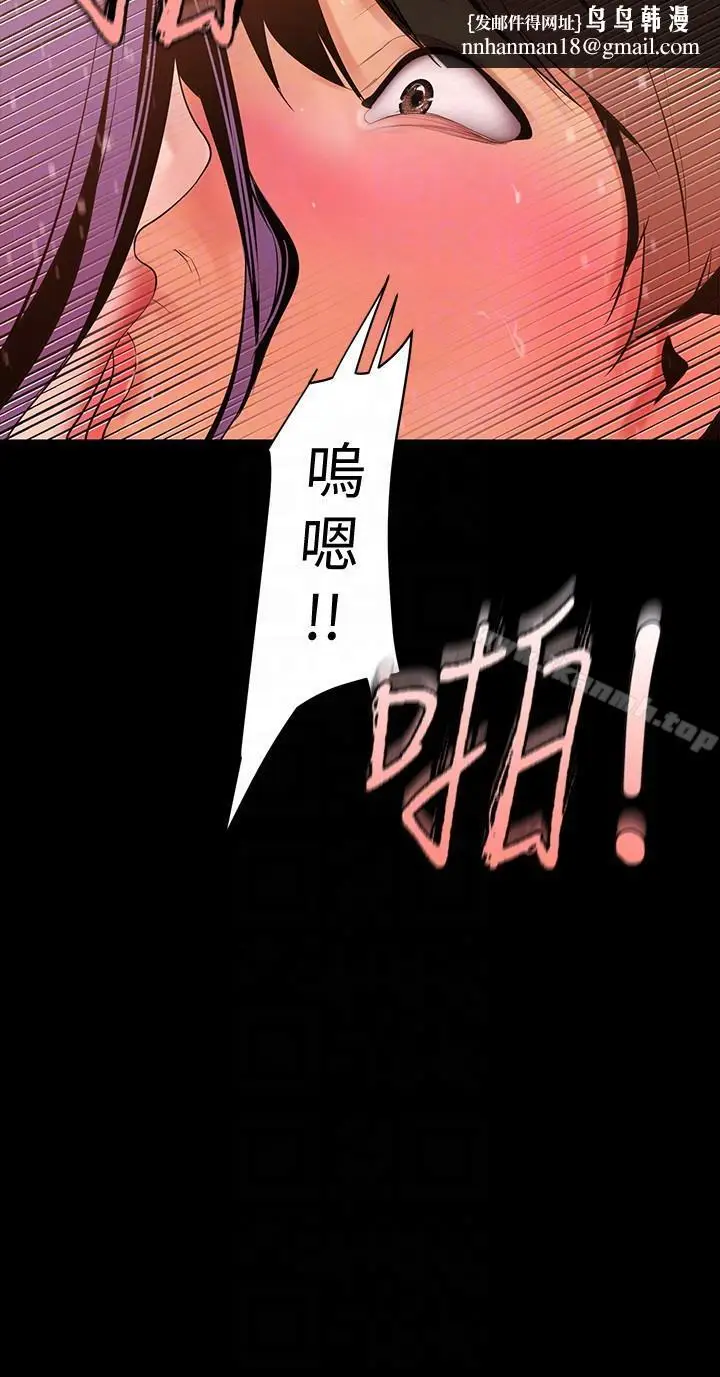 漫画《美丽新世界》第39话第17张图