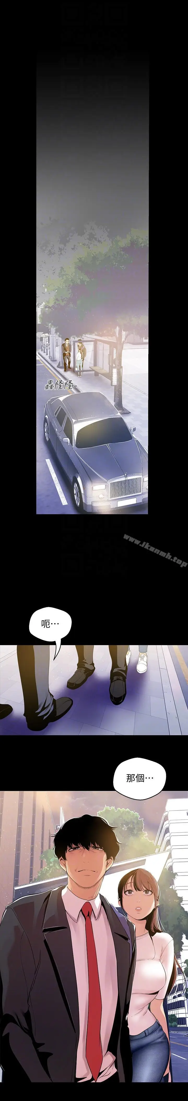 漫画《美丽新世界》第39话第21张图