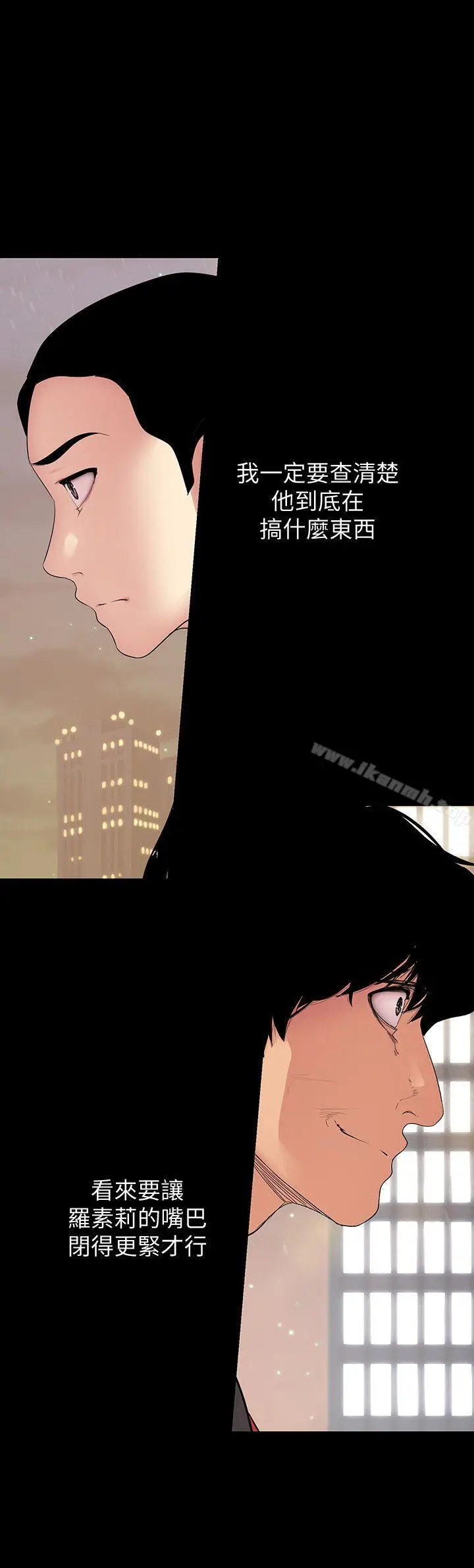 漫画《美丽新世界》第39话第26张图