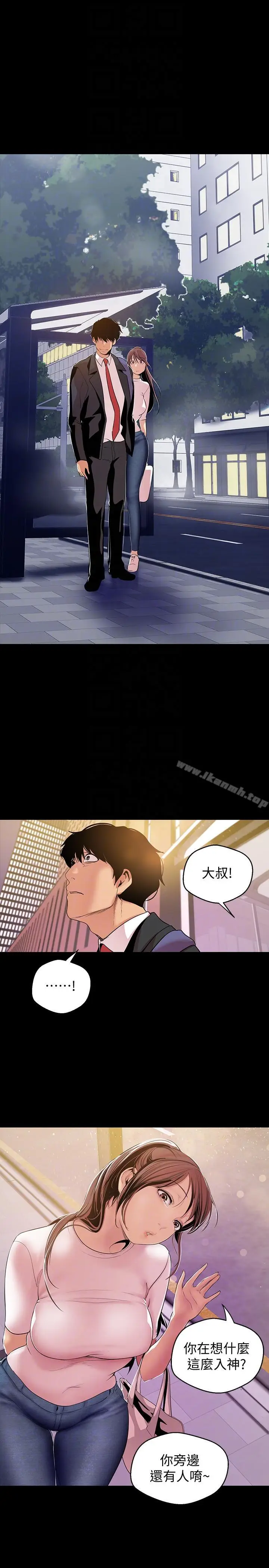 漫画《美丽新世界》第39话第27张图