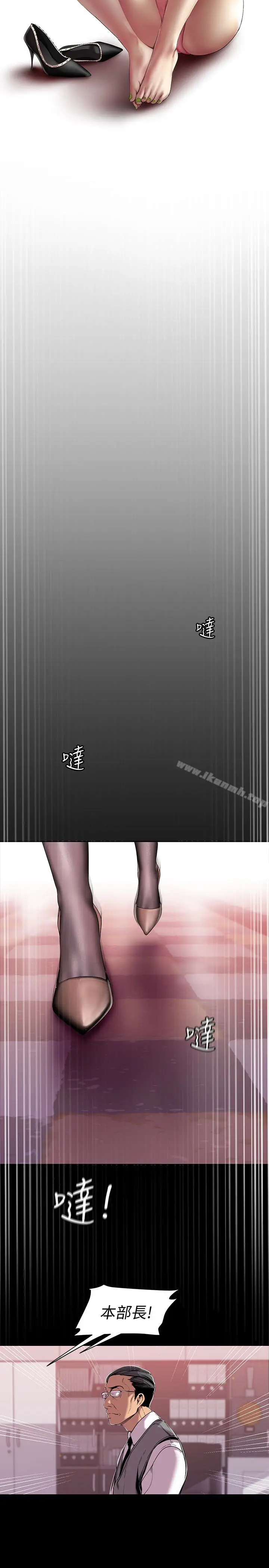 漫画《美丽新世界》第56话第10张图