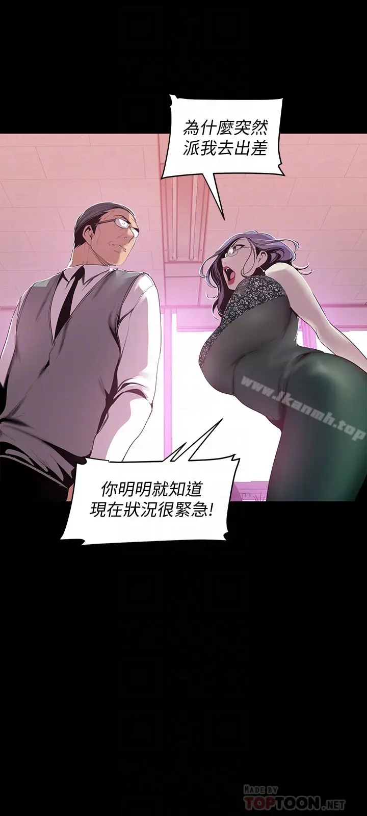 漫画《美丽新世界》第56话第11张图