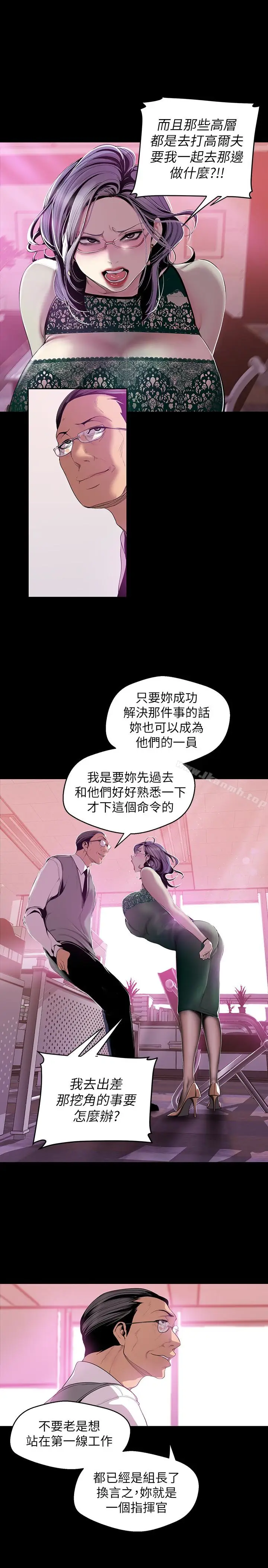 漫画《美丽新世界》第56话第12张图