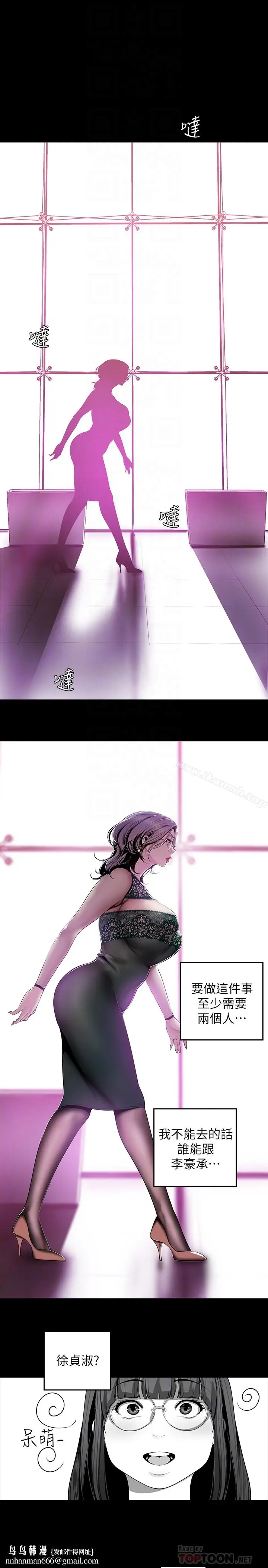 漫画《美丽新世界》第56话第15张图
