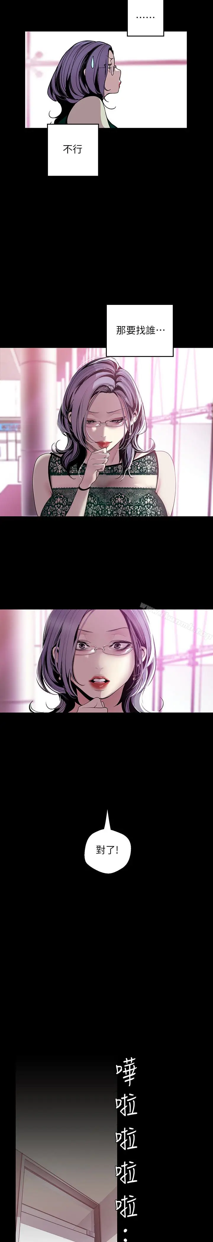 漫画《美丽新世界》第56话第16张图