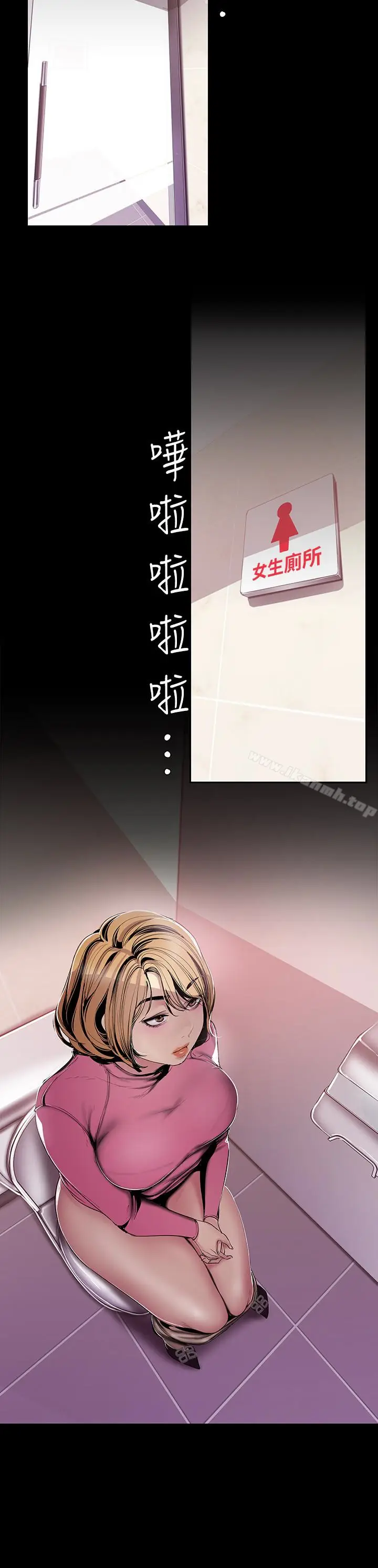 漫画《美丽新世界》第56话第17张图