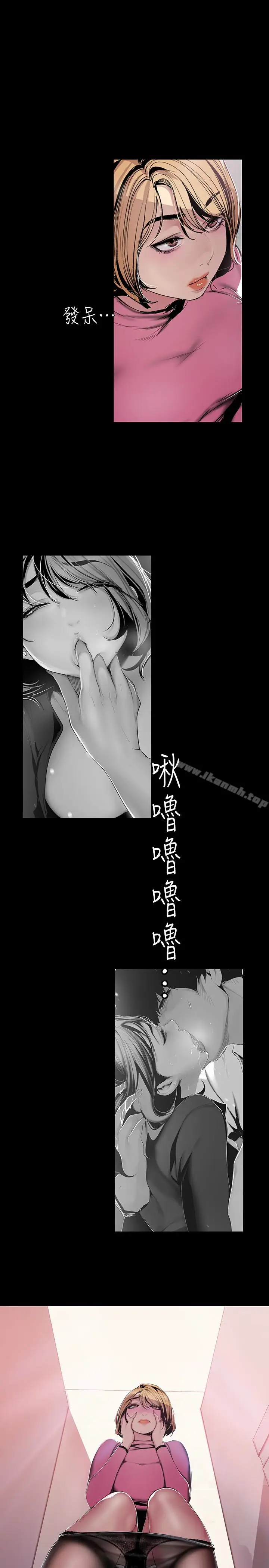 漫画《美丽新世界》第56话第18张图
