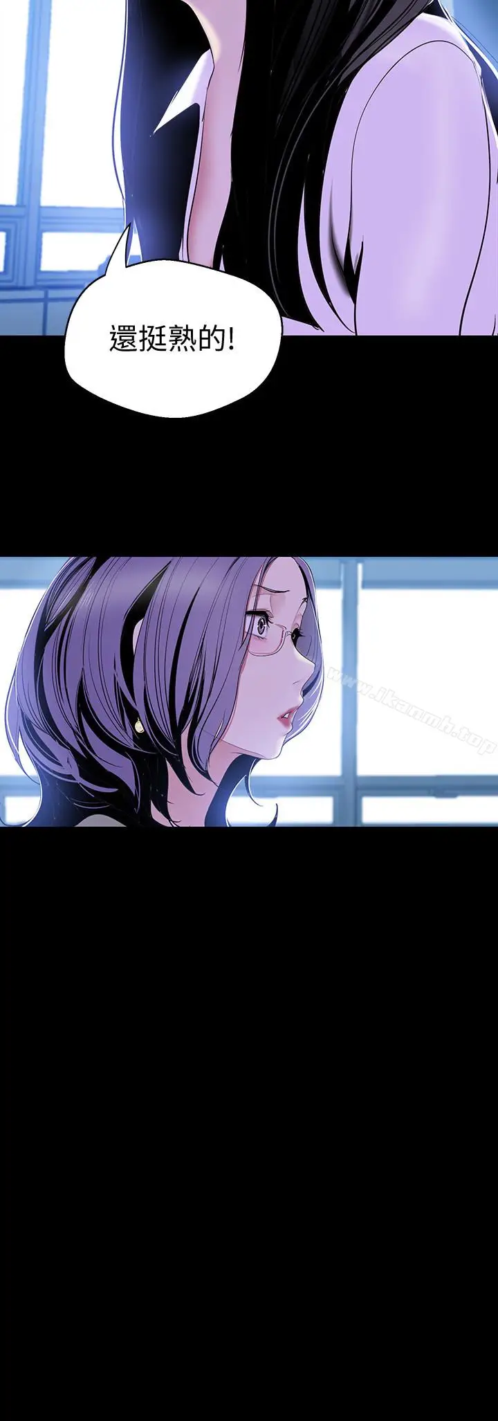 漫画《美丽新世界》第56话第2张图