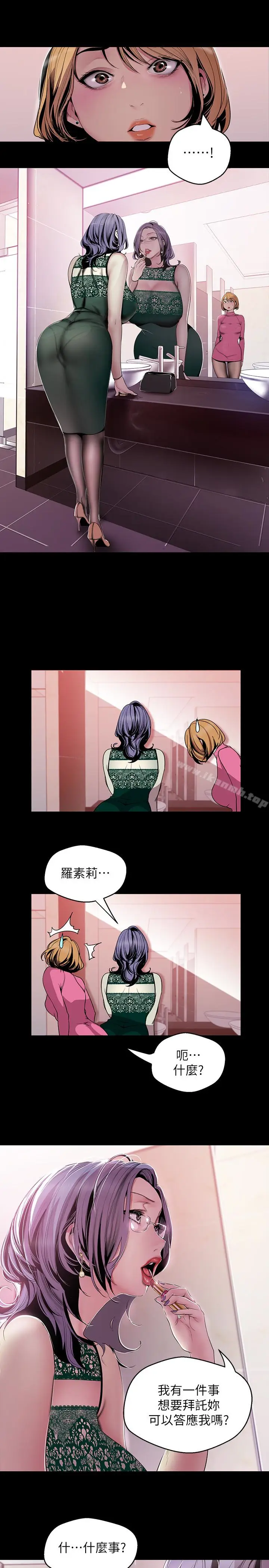 漫画《美丽新世界》第56话第22张图