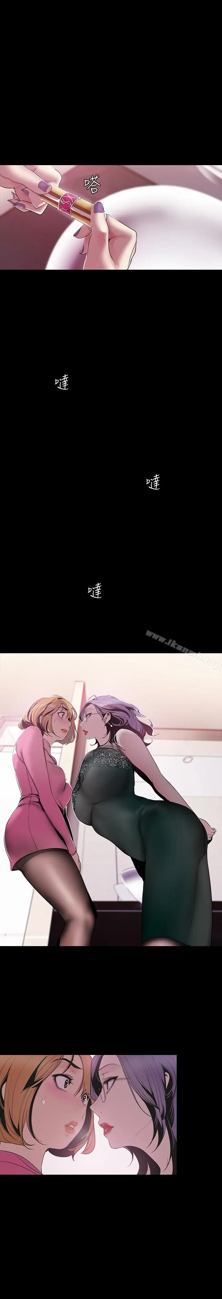 漫画《美丽新世界》第56话第24张图