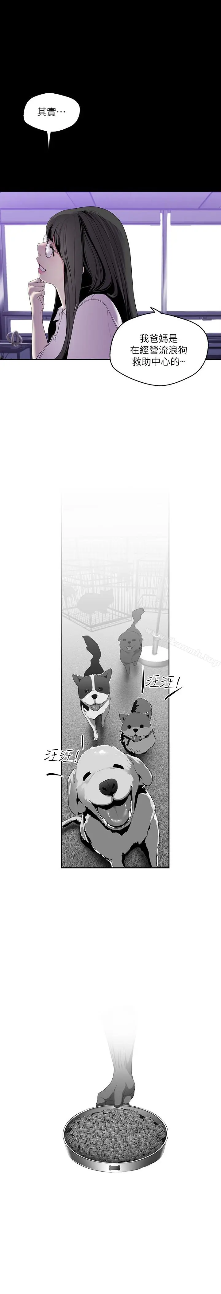 漫画《美丽新世界》第56话第3张图