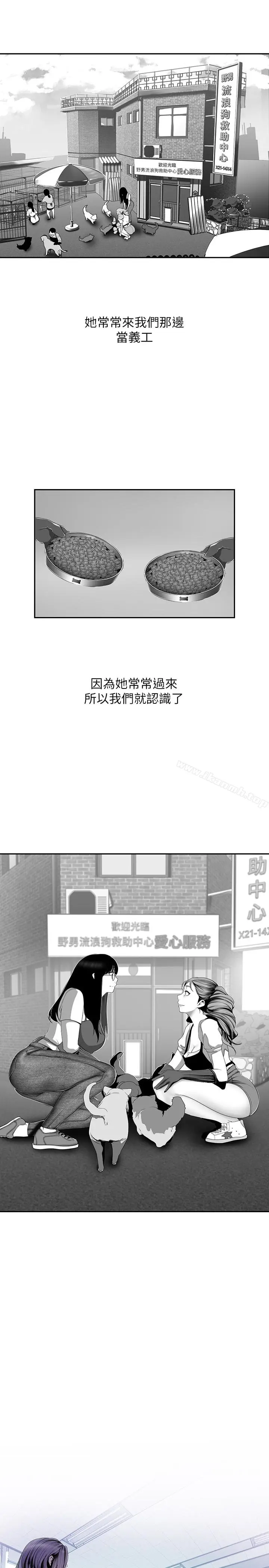 漫画《美丽新世界》第56话第4张图