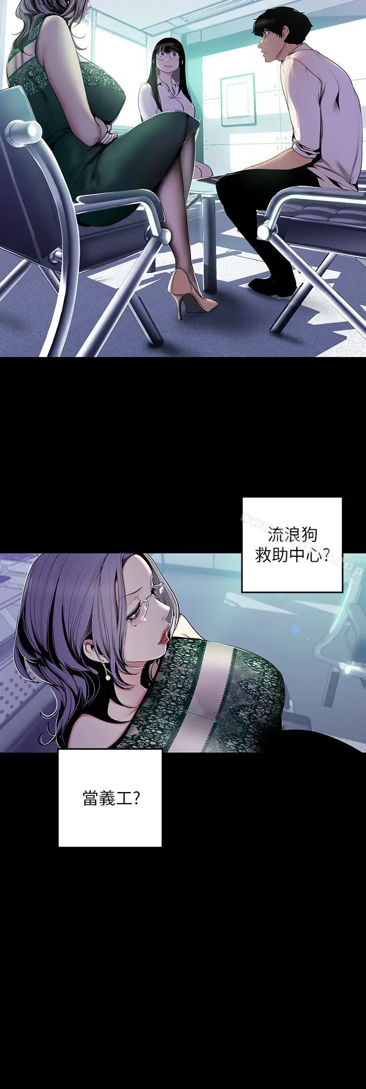 漫画《美丽新世界》第56话第5张图