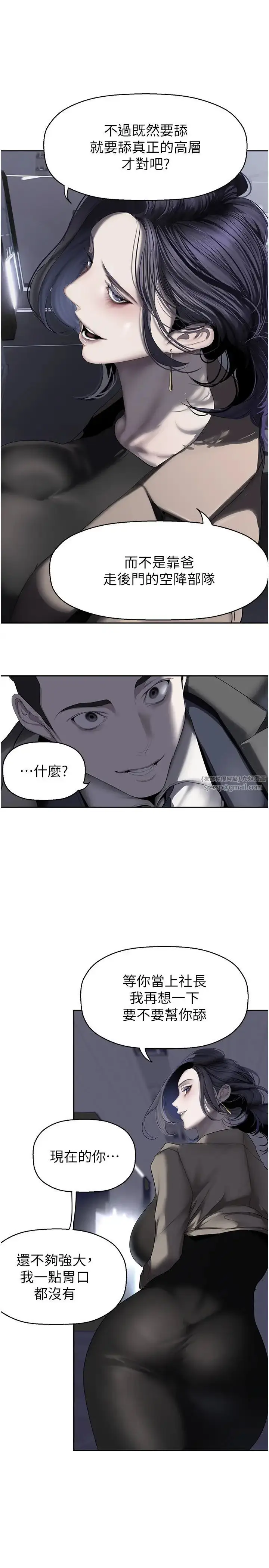 漫画《美丽新世界》第250话第13张图