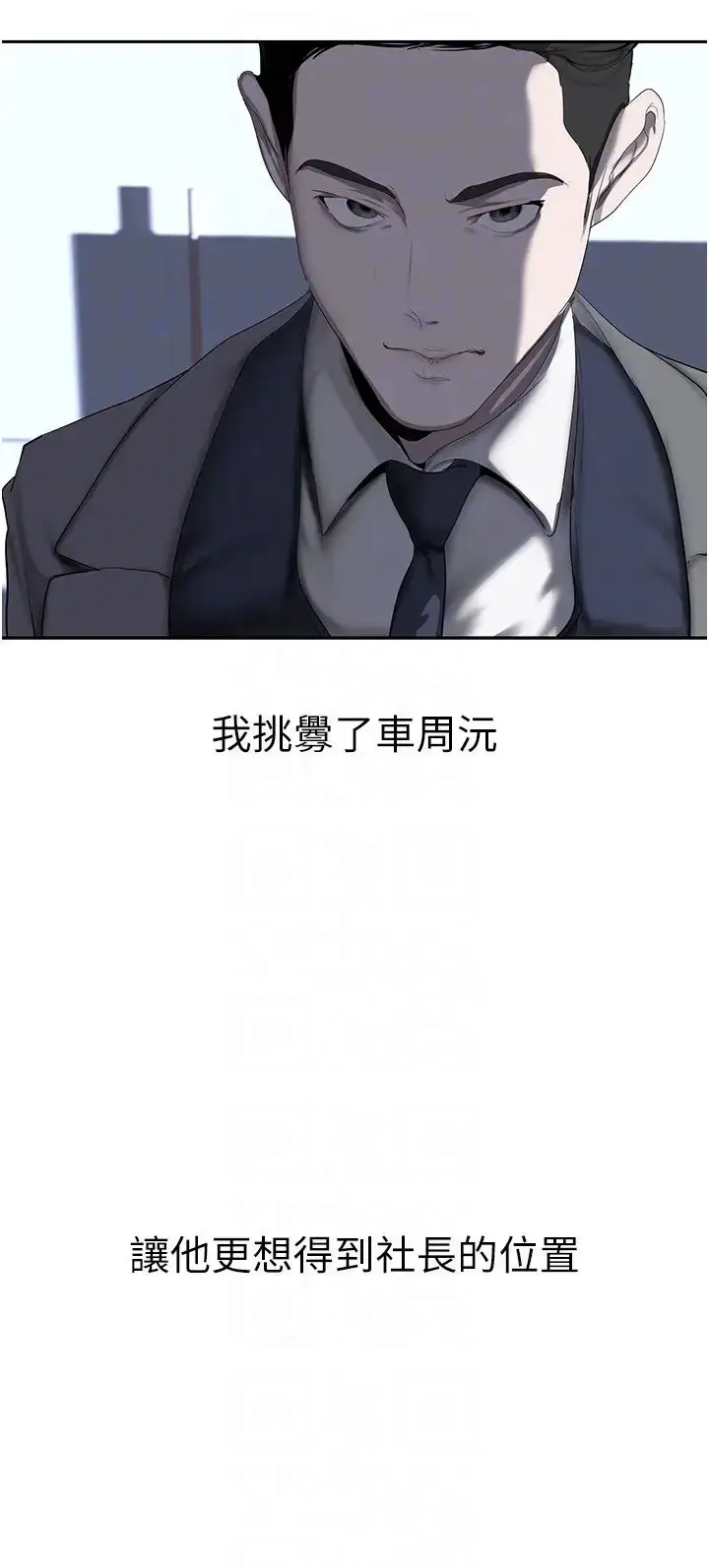 漫画《美丽新世界》第250话第14张图