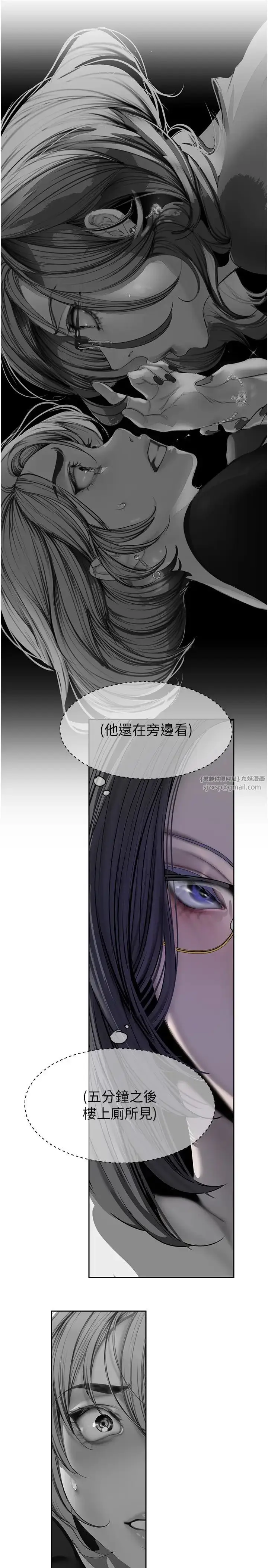 漫画《美丽新世界》第250话第19张图