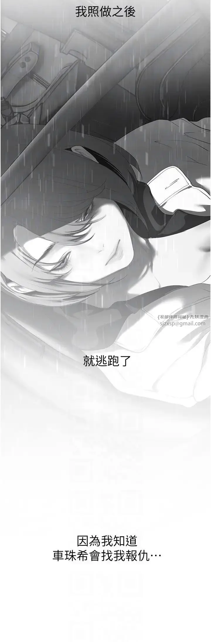 漫画《美丽新世界》第250话第22张图