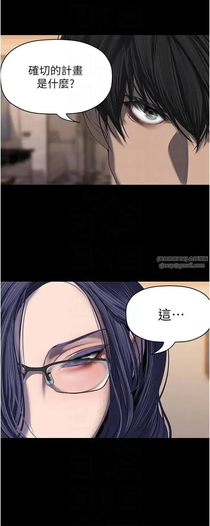 漫画《美丽新世界》第250话第26张图