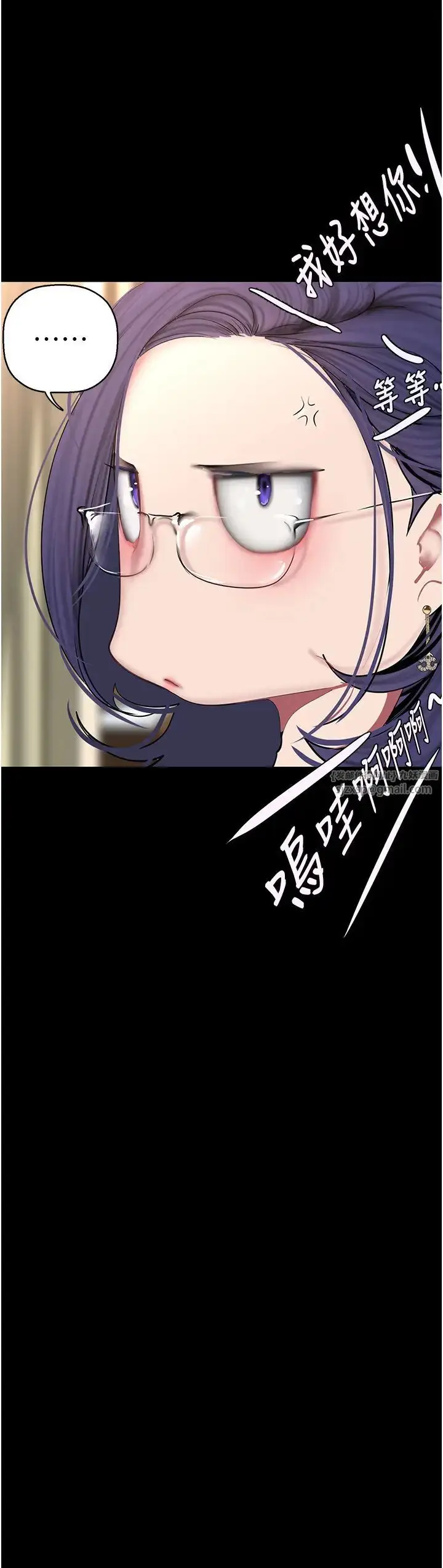漫画《美丽新世界》第250话第3张图