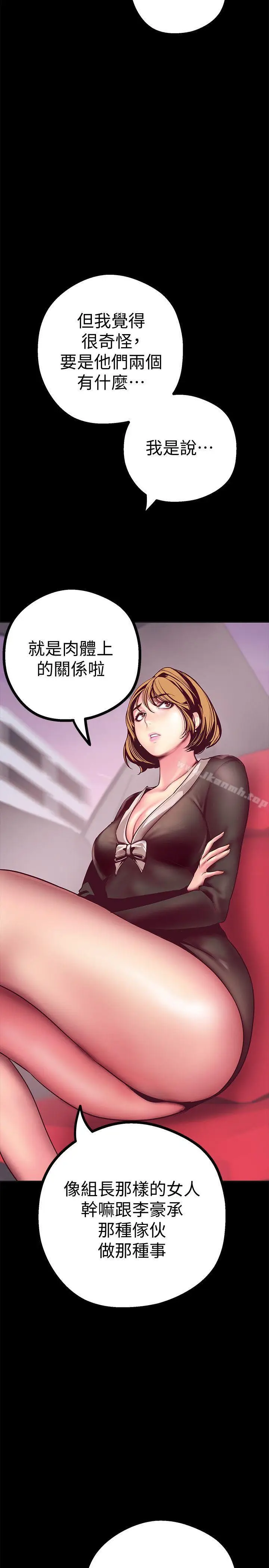 漫画《美丽新世界》第10话第11张图
