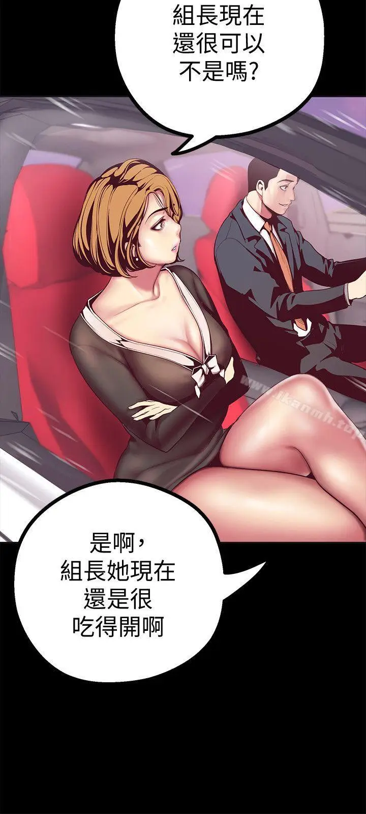 漫画《美丽新世界》第10话第12张图