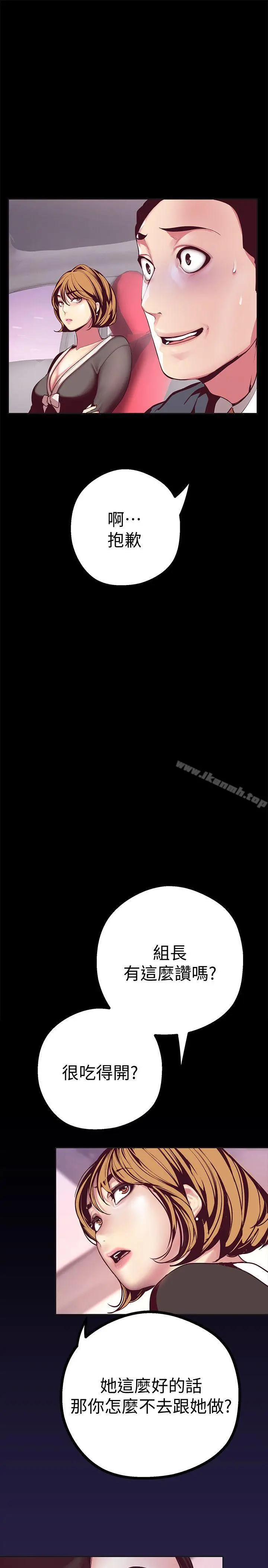 漫画《美丽新世界》第10话第13张图