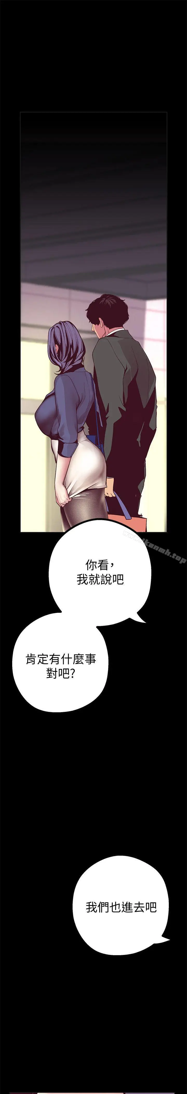 漫画《美丽新世界》第10话第19张图