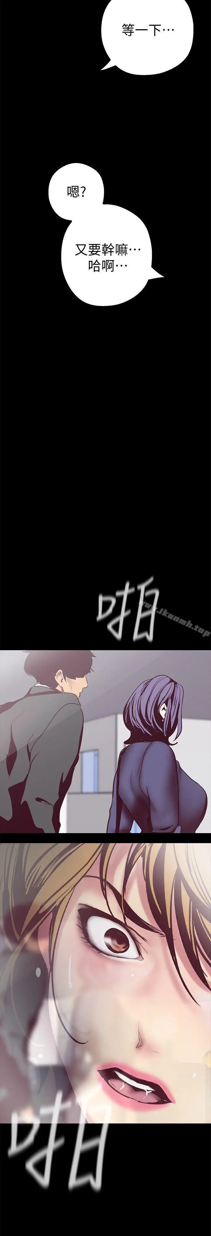 漫画《美丽新世界》第10话第2张图