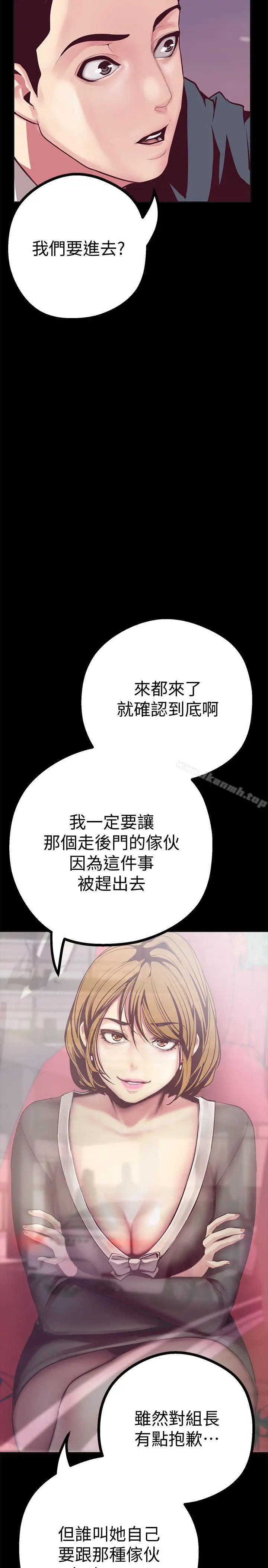 漫画《美丽新世界》第10话第20张图